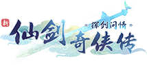 新仙劍奇?zhèn)b傳之揮劍問情